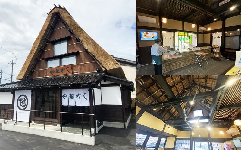 合同会社松川秀幸建築設計事務所 芝寿し 合掌店